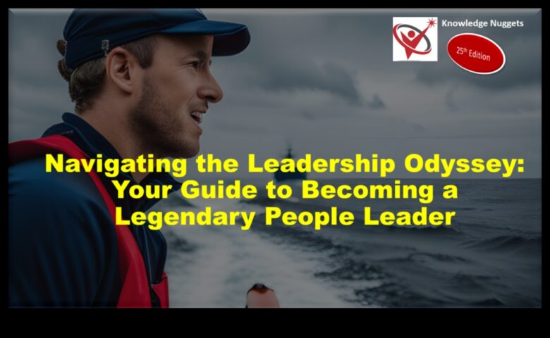 The Leadership Odyssey Ένας οδηγός για την πλοήγηση στις επιχειρηματικές θάλασσες The Leadership Odyssey Ένας οδηγός για την πλοήγηση στις επιχειρηματικές θάλασσες